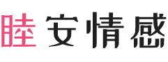 江苏连云港女性情感咨询